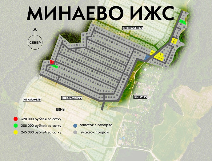 План и цены КП Минаево ИЖС